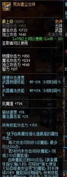 阴阳师手游圣骑士搭配阵容　阴阳师手游攻略平民-第33张