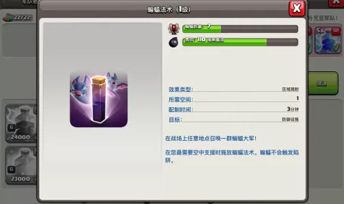超级飞龙阵容搭配攻略视频　部落冲突飞龙流怎么配-第4张