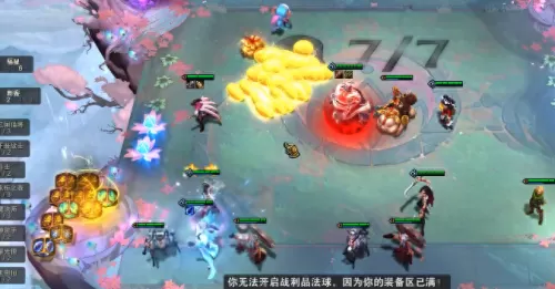 福星射手提莫阵容搭配最新　福星云顶之弈阵容-第4张