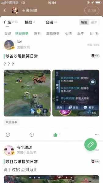 虞姬天天酷跑搭配什么阵容　王者荣耀虞姬怎么玩厉害-第12张