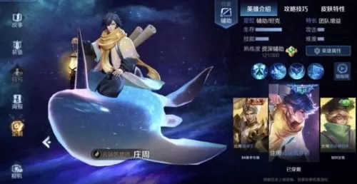 虞姬天天酷跑搭配什么阵容　王者荣耀虞姬怎么玩厉害-第11张