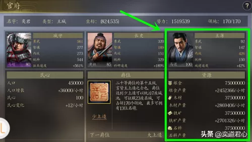 电影王者之心阵容搭配视频　王者之心攻略-第1张
