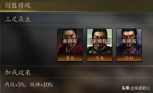 电影王者之心阵容搭配视频　王者之心攻略-第6张