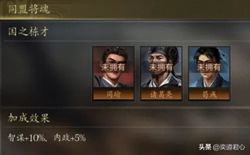 电影王者之心阵容搭配视频　王者之心攻略-第7张