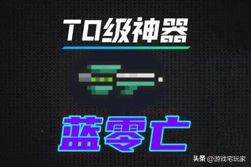 蓝色骑士阵容怎么搭配好看　元气骑士绿色的盆-第1张