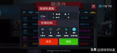 蓝色骑士阵容怎么搭配好看　元气骑士绿色的盆-第2张