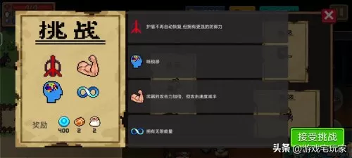 蓝色骑士阵容怎么搭配好看　元气骑士绿色的盆-第5张