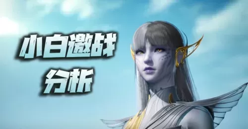 魂师小白阵容搭配推荐最新　小白日和坊阵容-第1张