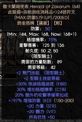 骑士之剑戒指推荐阵容搭配　骑士阵容-第2张