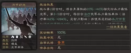 鲁肃常用战法搭配阵容最新　模拟战法战-第2张