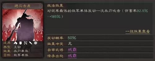 鲁肃常用战法搭配阵容最新　模拟战法战-第5张