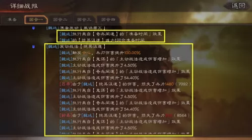 魏延刘备张飞阵容战法搭配　三国志战略版pk赛季蜀盾阵容-第2张