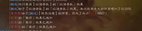 魏延刘备张飞阵容战法搭配　三国志战略版pk赛季蜀盾阵容-第3张