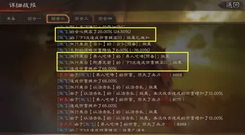 魏延刘备张飞阵容战法搭配　三国志战略版pk赛季蜀盾阵容-第6张
