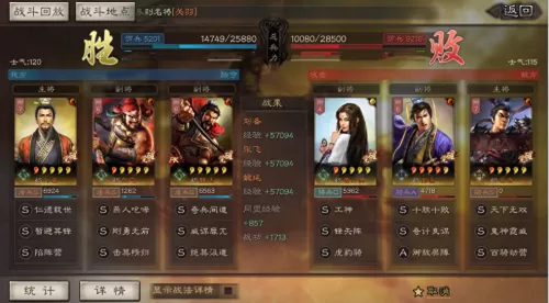 魏延刘备张飞阵容战法搭配　三国志战略版pk赛季蜀盾阵容-第7张