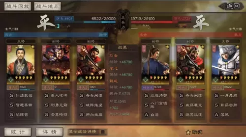 魏延刘备张飞阵容战法搭配　三国志战略版pk赛季蜀盾阵容-第10张