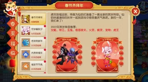 镜花奇缘限时英雄阵容搭配　镜花奇缘上古最强阵容-第1张