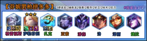 强袭炮手阵容搭配s7.5阵容图　s17赛季强势阵容-第1张