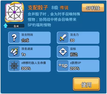 骰子大战协同模式阵容搭配　骰子游戏有组合技能-第2张