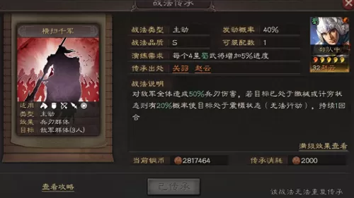 赵云关羽刘备阵容战法搭配　刘备关羽赵云怎么搭配战法-第2张