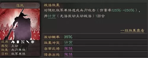 赵云关羽刘备阵容战法搭配　刘备关羽赵云怎么搭配战法-第5张
