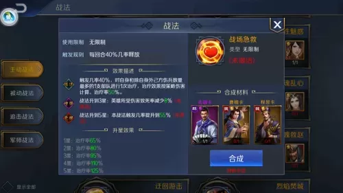 王者荣耀皇帝英雄阵容搭配　王者荣耀最厉害的阵容-第3张