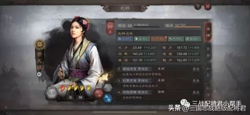 蔡文姬华佗和谁组阵容搭配　三国志战略版吕布蔡文姬华佗-第1张