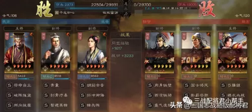 蔡文姬华佗和谁组阵容搭配　三国志战略版吕布蔡文姬华佗-第3张