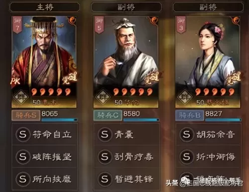 蔡文姬华佗和谁组阵容搭配　三国志战略版吕布蔡文姬华佗-第2张