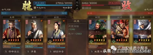 蔡文姬华佗和谁组阵容搭配　三国志战略版吕布蔡文姬华佗-第5张
