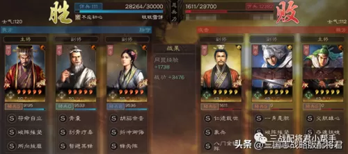 蔡文姬华佗和谁组阵容搭配　三国志战略版吕布蔡文姬华佗-第6张