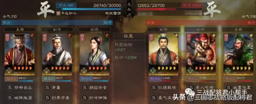 蔡文姬华佗和谁组阵容搭配　三国志战略版吕布蔡文姬华佗-第7张