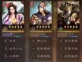 袁绍黄忠貂蝉阵容怎么搭配　三国志战略版貂蝉黄忠-第1张