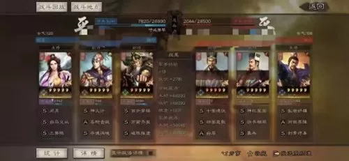 袁绍黄忠貂蝉阵容怎么搭配　三国志战略版貂蝉黄忠-第4张