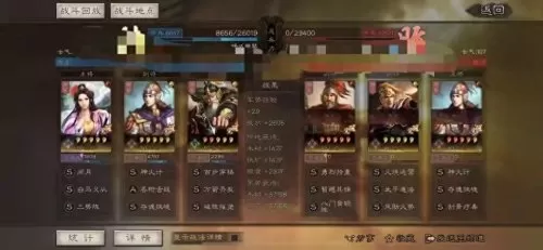 袁绍黄忠貂蝉阵容怎么搭配　三国志战略版貂蝉黄忠-第6张
