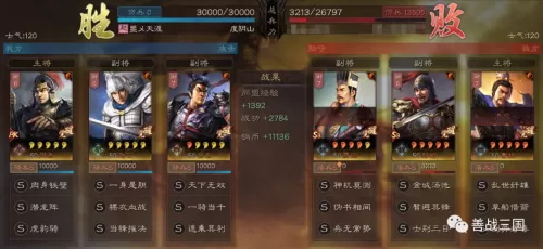 王者荣耀最新玄学阵容搭配　王者荣耀抽奖玄学-第26张