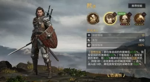 重返帝国貂蝉主将阵容搭配　我的帝国最强阵容-第1张