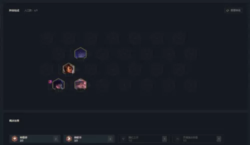 鬼畜明星阵容搭配图片高清　鬼畜三国2最强阵容搭配-第6张