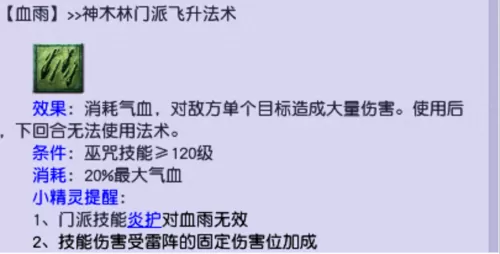 飞车全民召唤阵容搭配攻略　全民主公阵容-第6张
