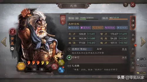 黄盖战法搭配推荐阵容最新　三国志战略版黄盖战法-第1张