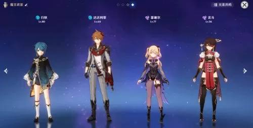 魔王武装公子阵容搭配推荐　魔王武装是什么阵容-第2张