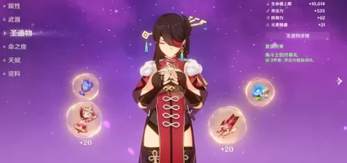 魔王武装公子阵容搭配推荐　魔王武装是什么阵容-第4张