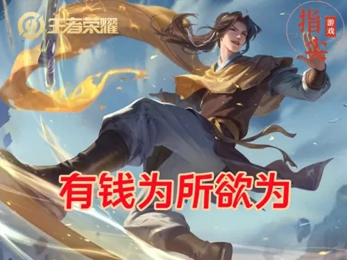 王者荣耀单排阵容搭配技巧　王者荣耀阵容推荐-第3张