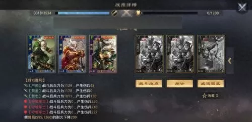 率土之滨拆迁队阵容怎么搭配　率土之滨拆迁队推荐-第6张