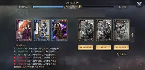 率土之滨拆迁队阵容怎么搭配　率土之滨拆迁队推荐-第7张