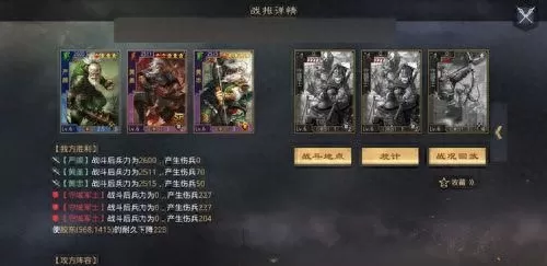 率土之滨拆迁队阵容怎么搭配　率土之滨拆迁队推荐-第8张
