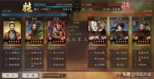 终极桃园战法推荐阵容搭配　三国志战略版最强桃园战法-第5张