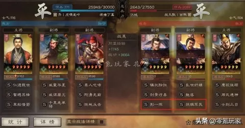 终极桃园战法推荐阵容搭配　三国志战略版最强桃园战法-第4张