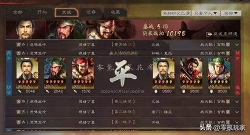 终极桃园战法推荐阵容搭配　三国志战略版最强桃园战法-第3张