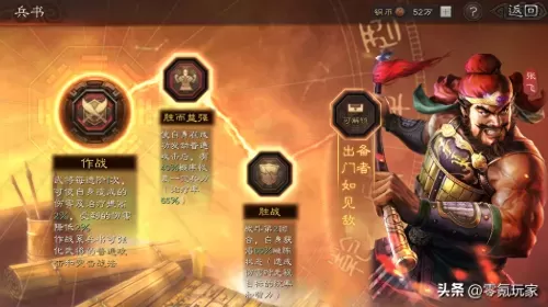 终极桃园战法推荐阵容搭配　三国志战略版最强桃园战法-第2张